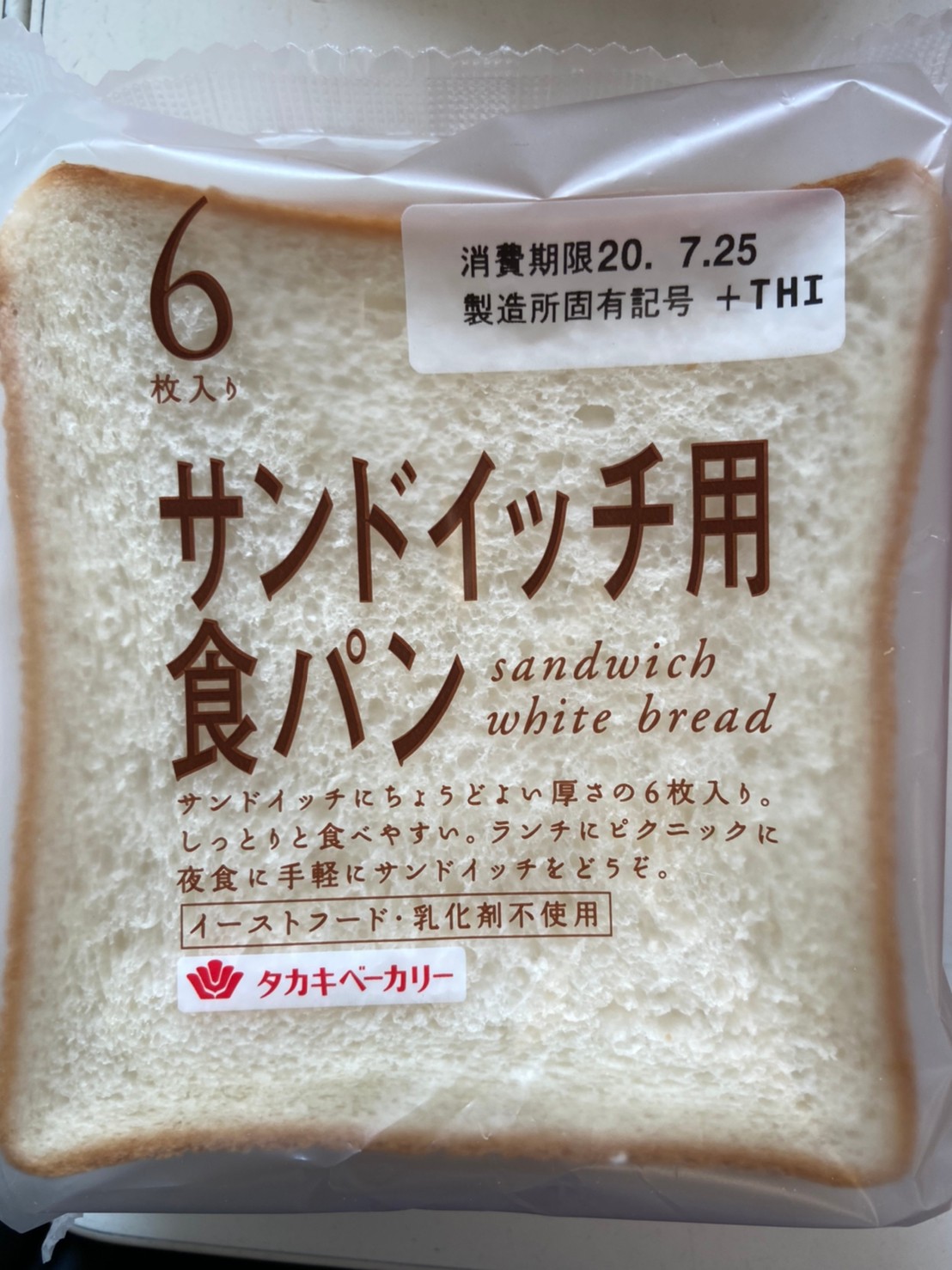 ハムの製造方法やいつごろに生まれたのか、添加物などを解説